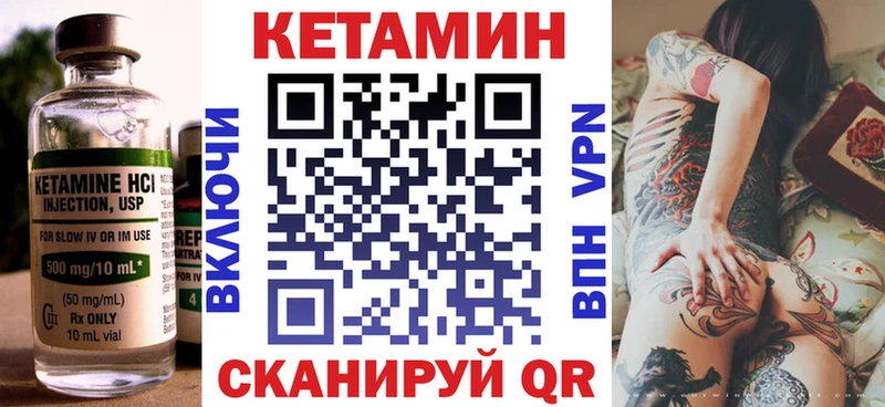 КЕТАМИН VHQ Краснокамск